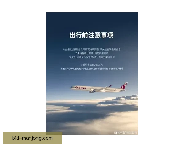 2026世界杯临近卡塔尔航空增开直飞北美航班方便球迷出行
