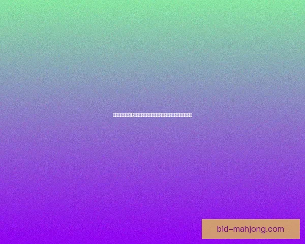 从对阵英格兰看B席欧联杯防守端综合价值评估研究技战术贡献与影响 从对阵英格兰看B席欧联杯防守端综合价值评估研究技战术贡献与影响