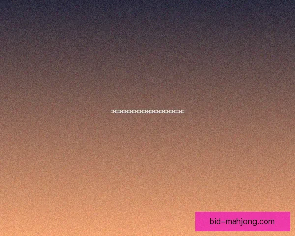 今夜德甲赛场暗流涌动多场对决冷门风险正在持续累积不容忽视爆发